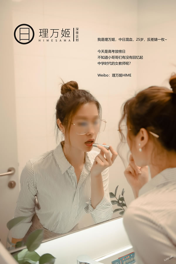 露出系福利姬理万姬