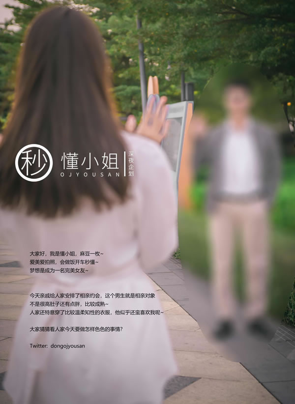 超火推特美少女懂小姐