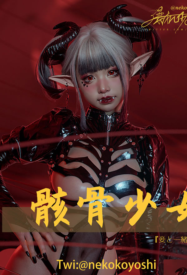 爆机少女喵小吉